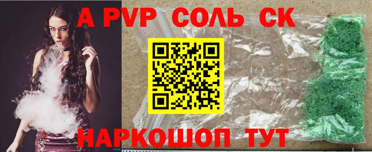 Альфа ПВП СК  Alpha-PVP Crystall  Alpha PVP Соль  Вход с VPN  Кимры 