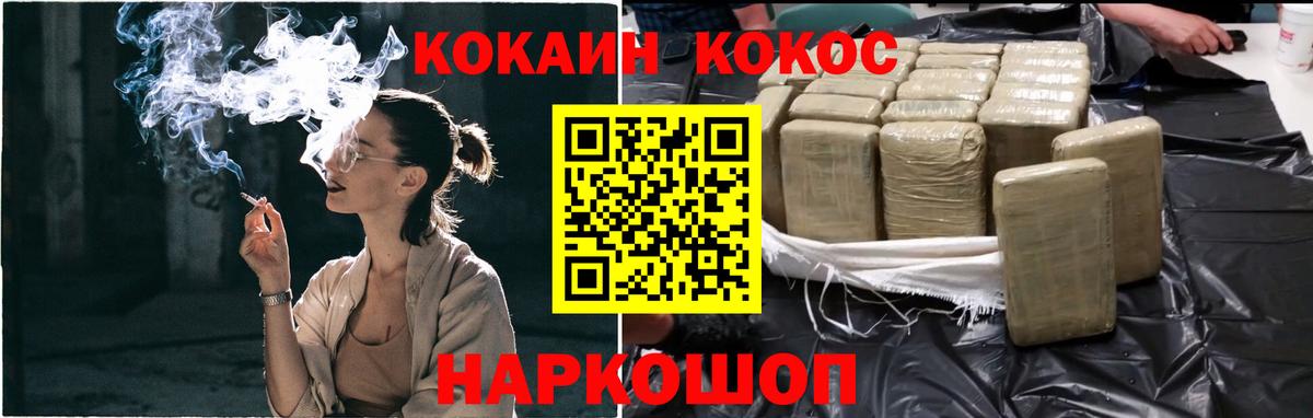 КОКАИН Fish Scale  КОКАИН Колумбийский  Кимры  Вход с VPN 