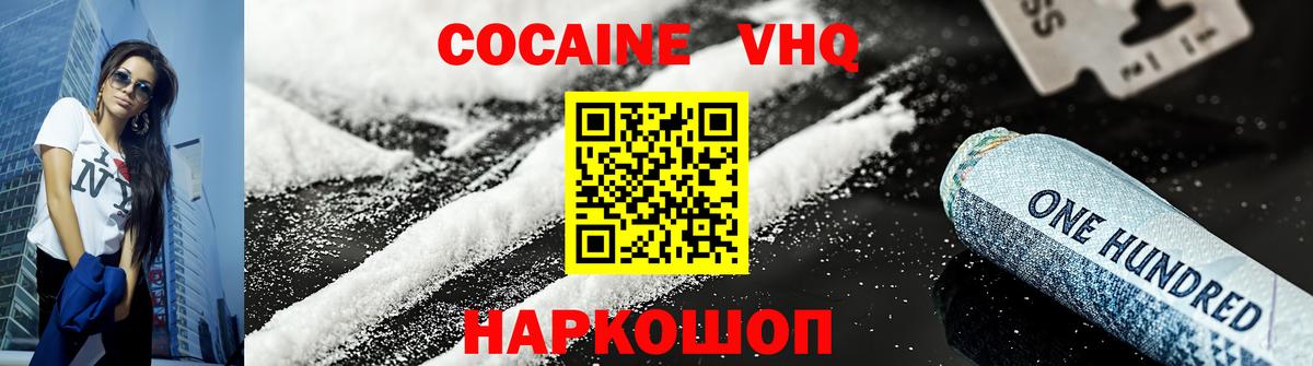 Cocaine 97% Кимры