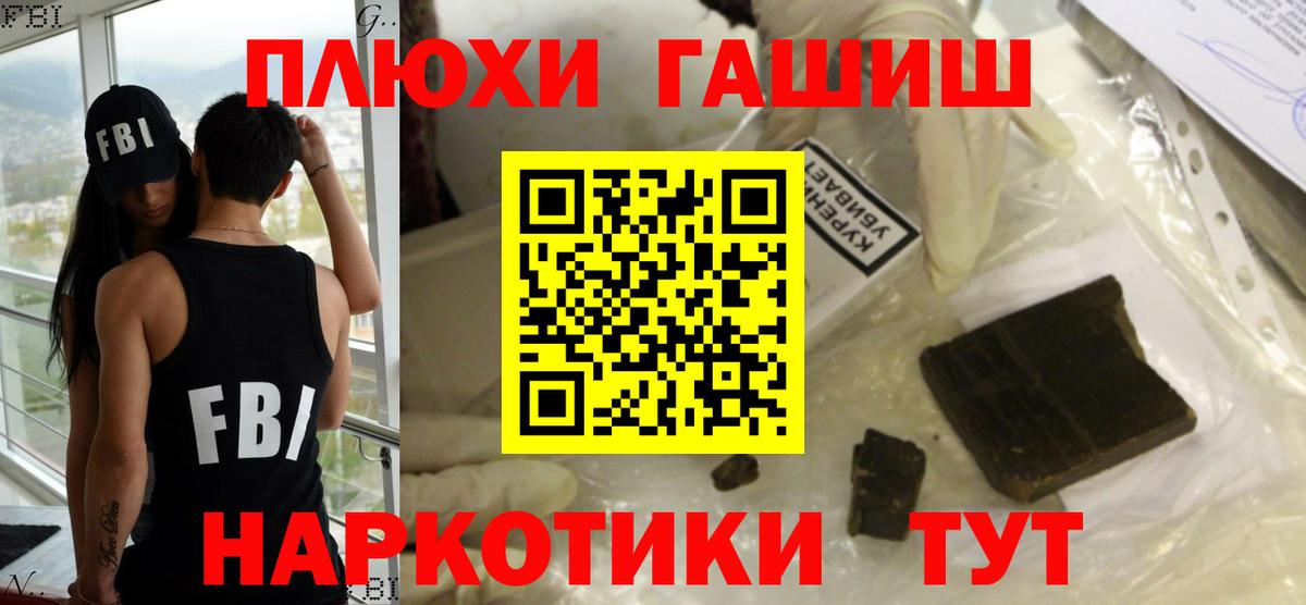 ГАШИШ hashish  Вход с VPN  Кимры  ГАШИШ hashish 