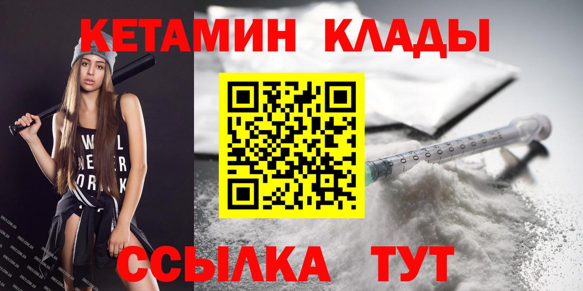 Кетамин VHQ Кимры