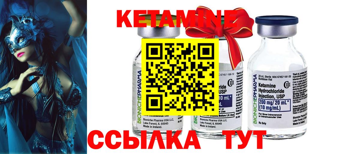 Кимры  Кетамин ketamine  Вход с VPN 