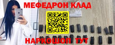 меф VHQ Краснодар