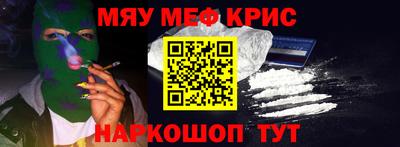 меф VHQ Краснодар