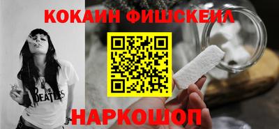 кокаин VHQ Краснокаменск