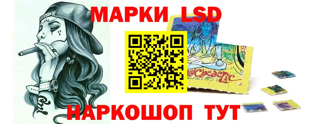 ЛСД экстази кислота Кимры