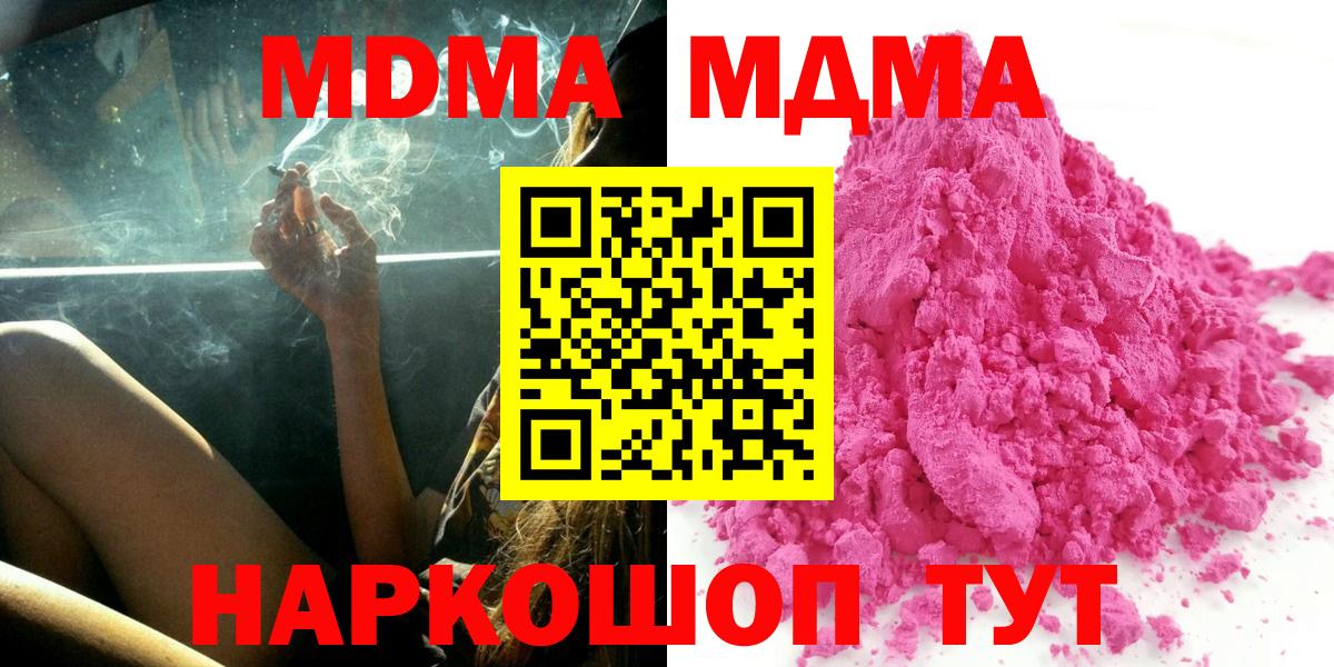 Кимры  MDMA  Вход с VPN  МДМА VHQ 