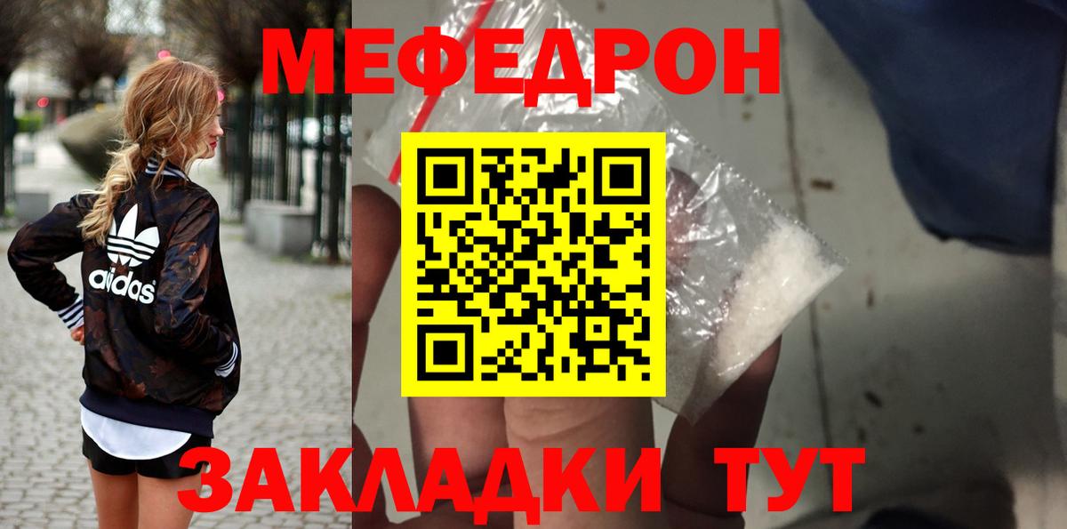 МЕФ  Кимры