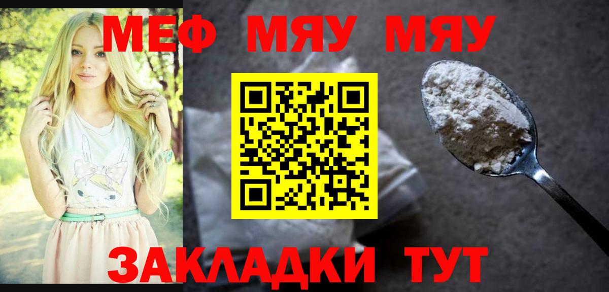 Меф мука  Мефедрон mephedrone  Кимры  Меф  Вход с VPN 