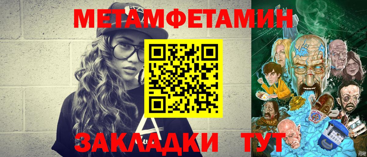 Кимры  Метамфетамин пудра  Вход с VPN 